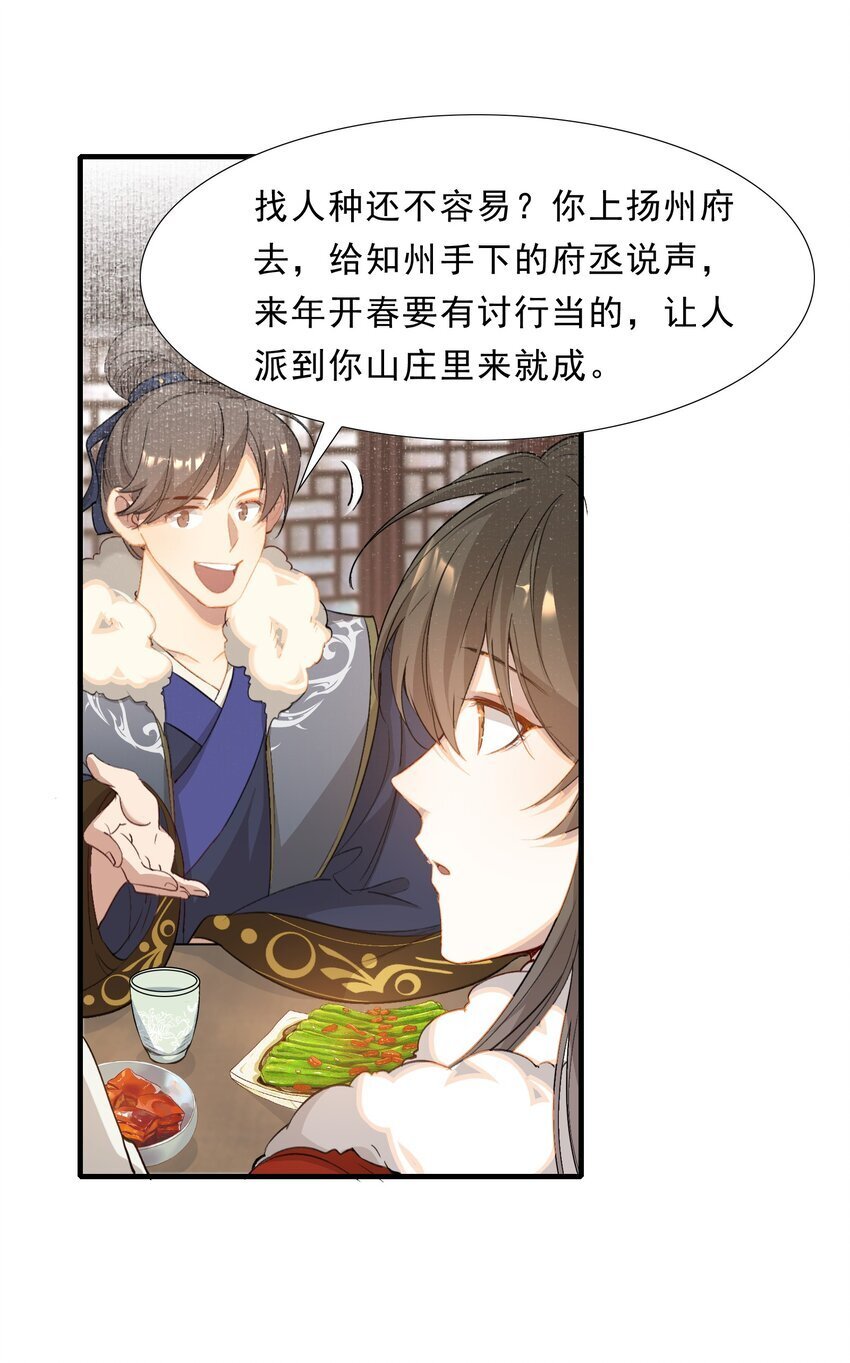 051 蝶恋花·抱紧点29