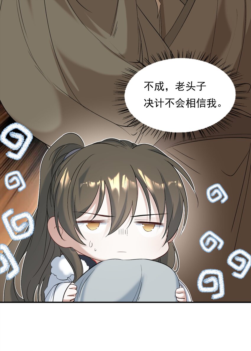 028 摸鱼儿·盘算58