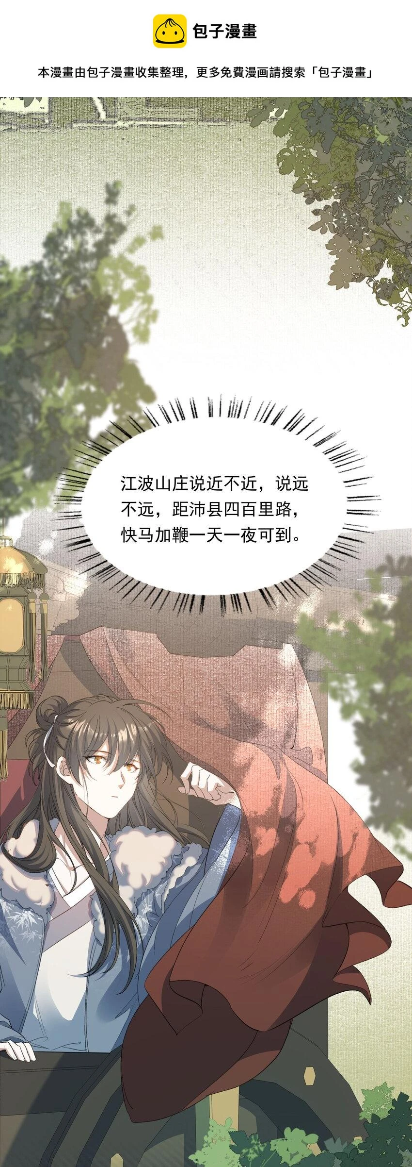 032 蝶恋花·赶路1