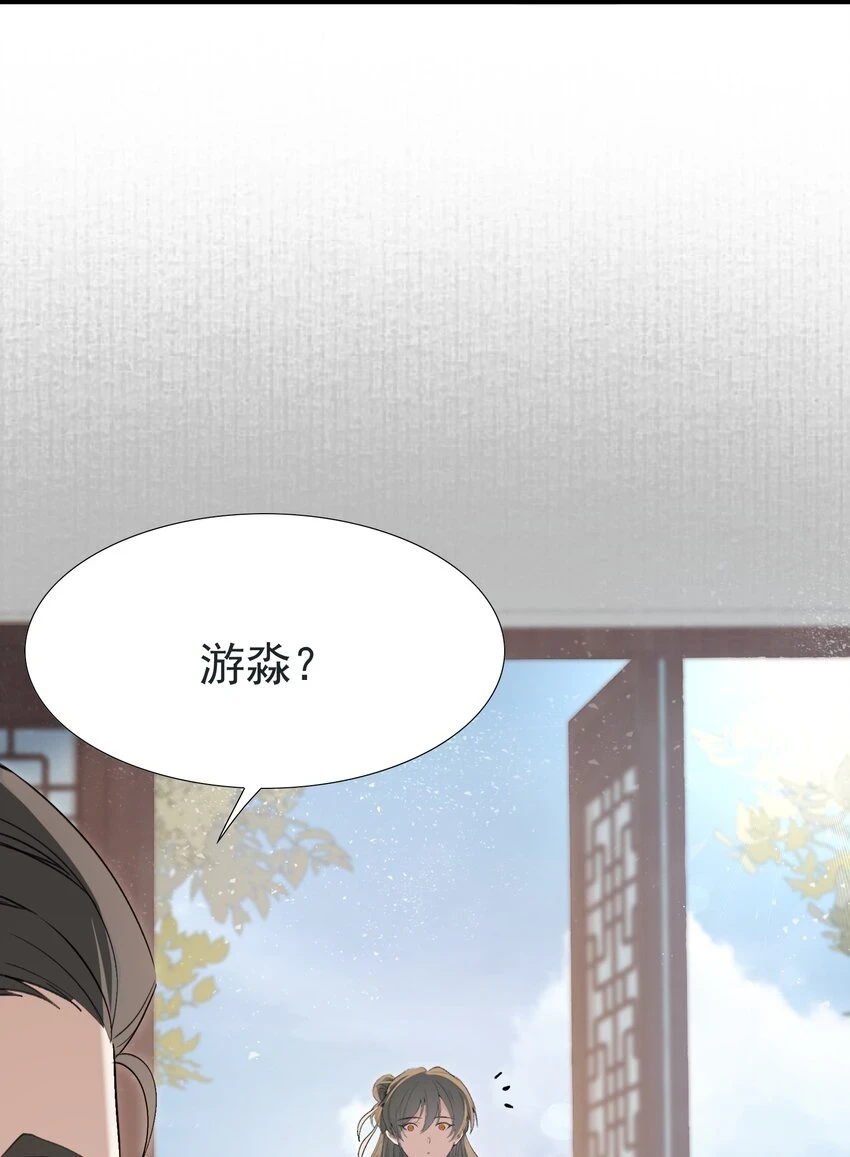 031·上 摸鱼儿·远走高飞（上）4