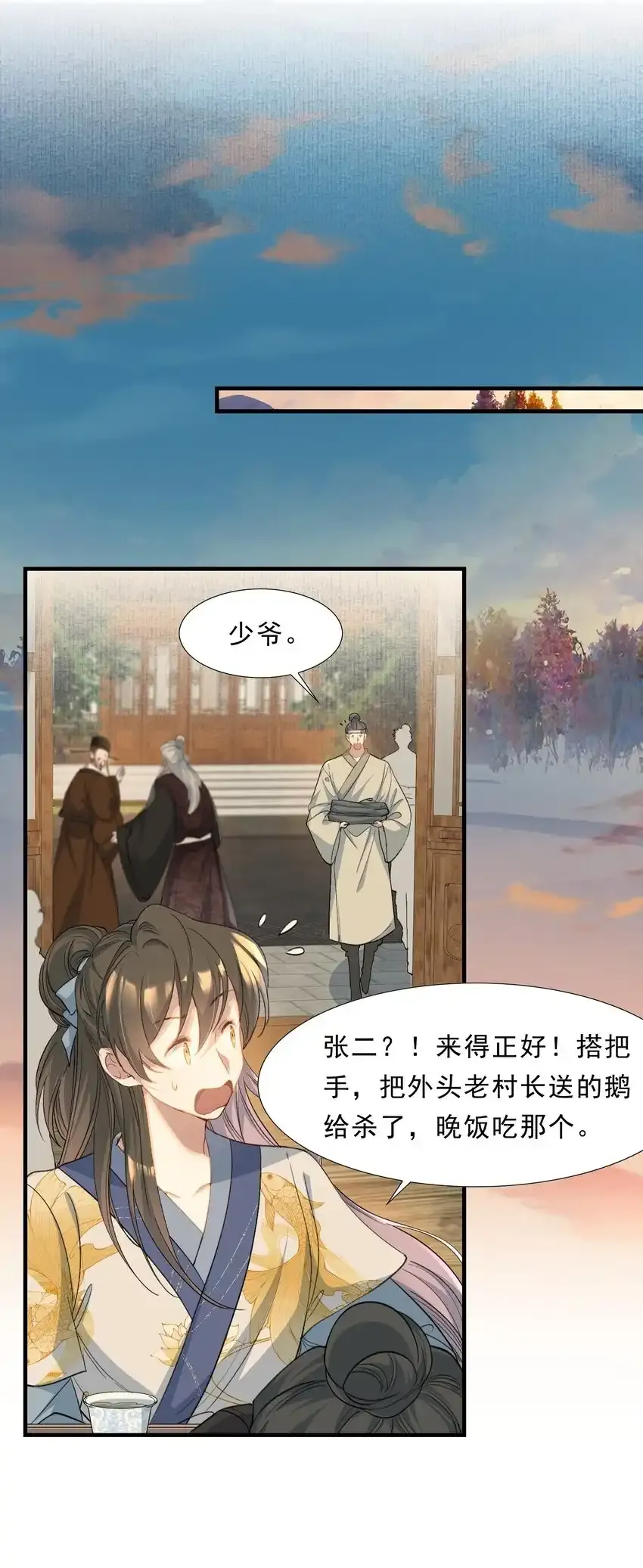 072 蝶恋花·放榜（下）23