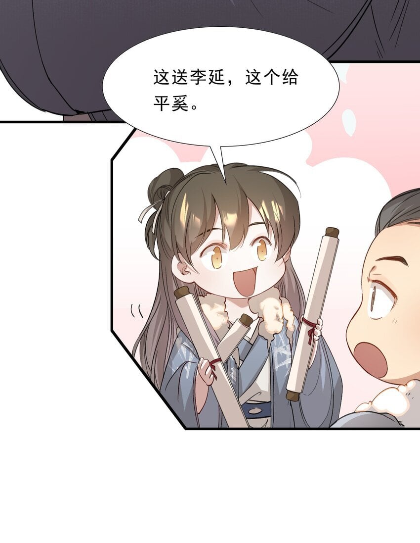 049 蝶恋花·十二两18