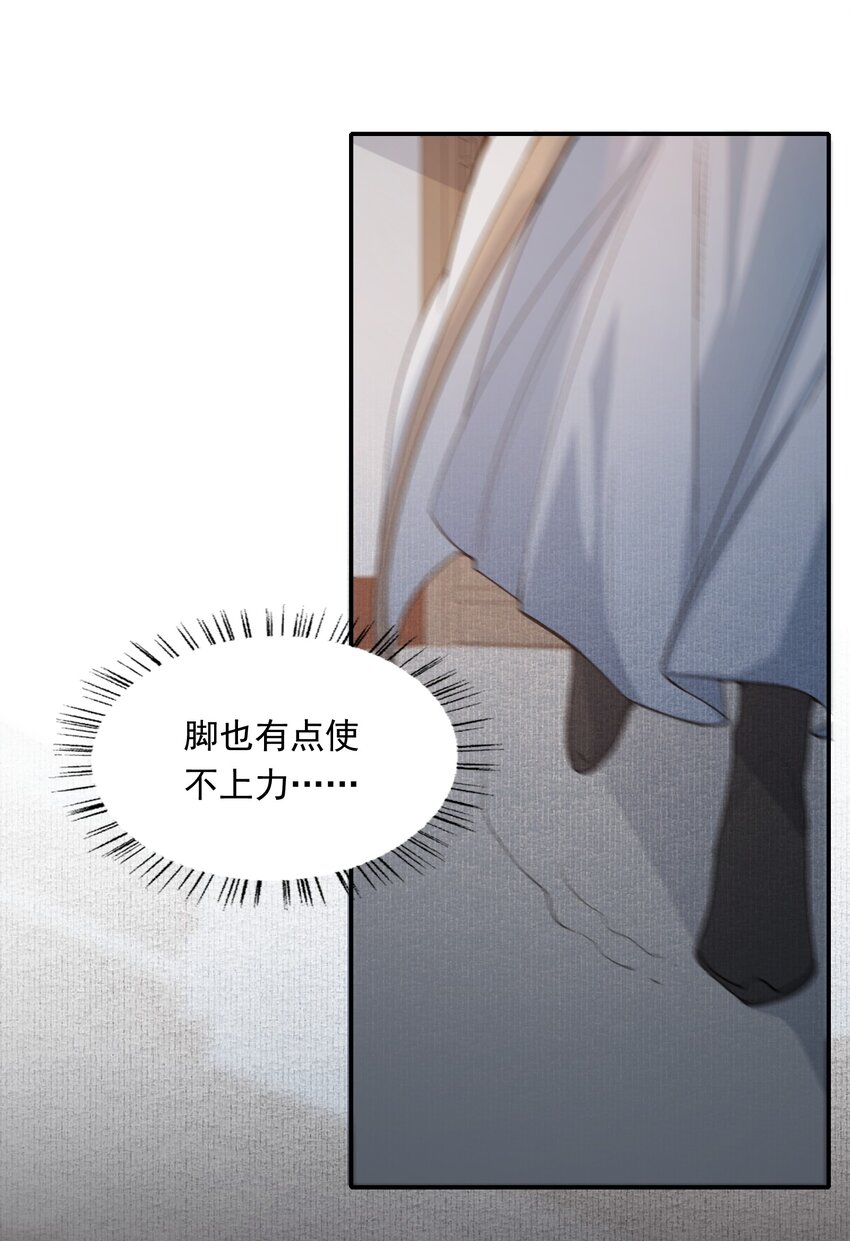 025 摸鱼儿·生病21