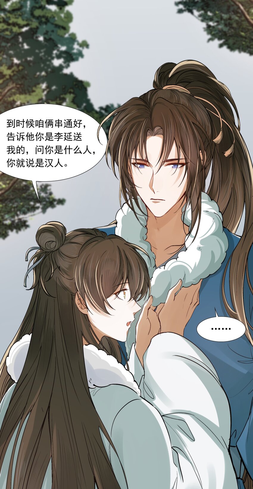 021 摸鱼儿·返程69