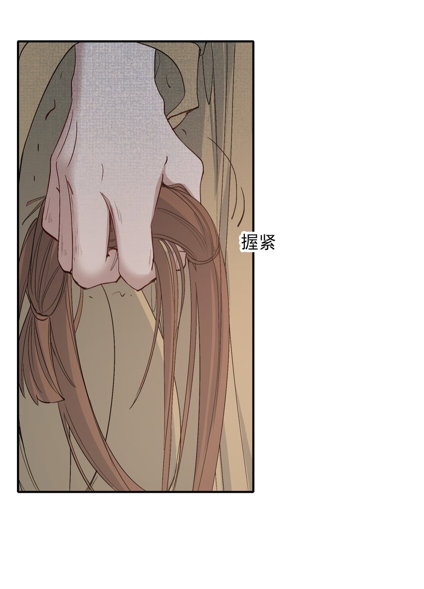 024·下 摸鱼儿·孽障（下）15