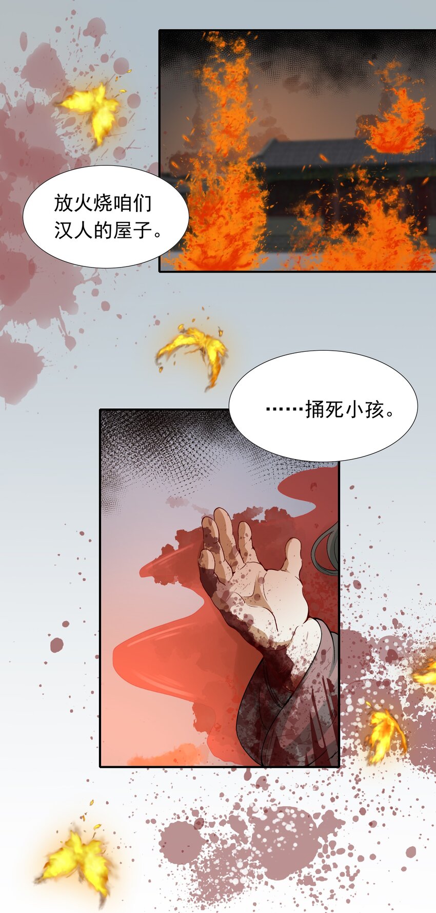008 摸鱼儿·改变8