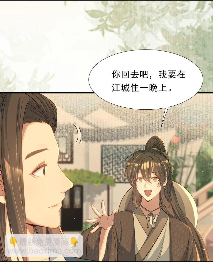 073 蝶恋花·孙舆35