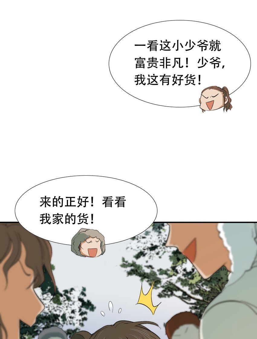 014·下 摸鱼儿·延边（下）10
