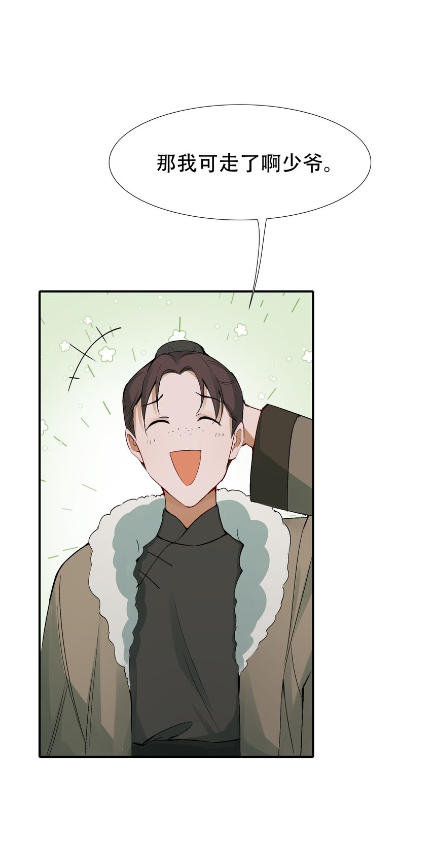 012 摸鱼儿·出城9