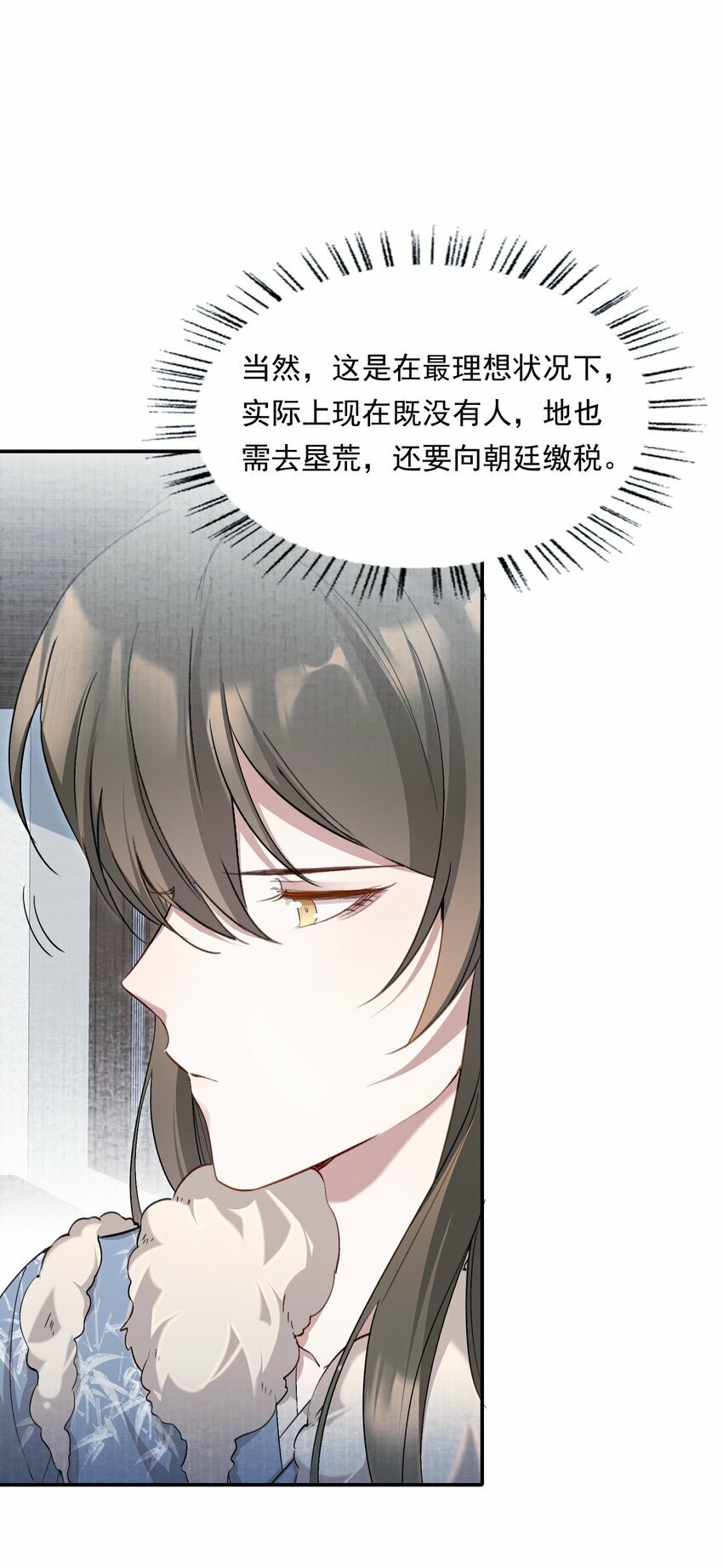 035 蝶恋花·江波山庄27