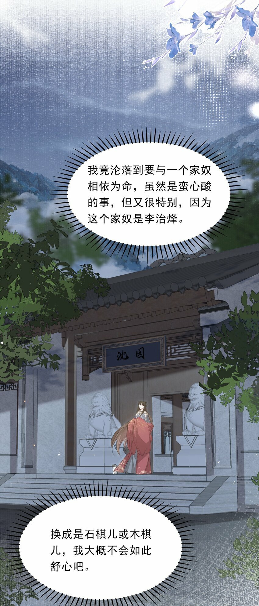 039 蝶恋花.相依为命44