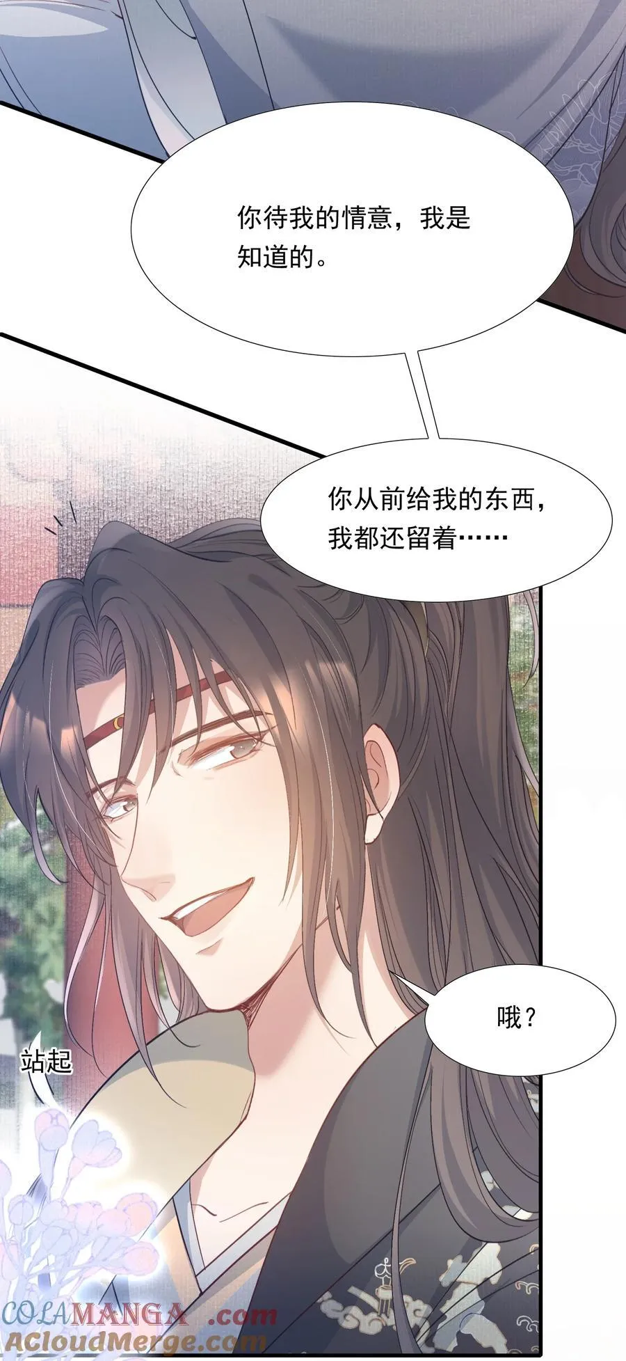 083 满江红·反目3