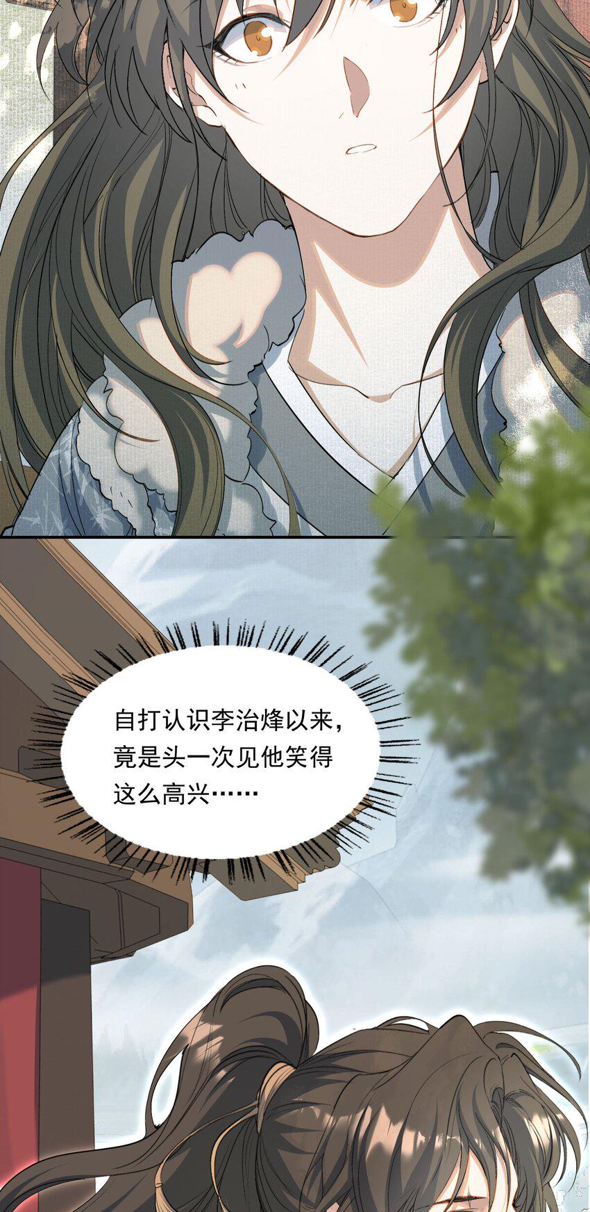 032 蝶恋花·赶路39