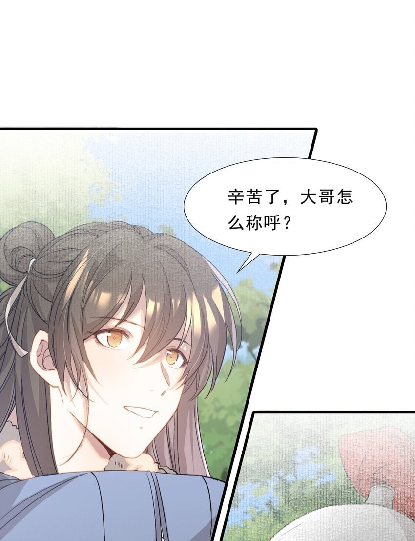 050 蝶恋花·十二两239