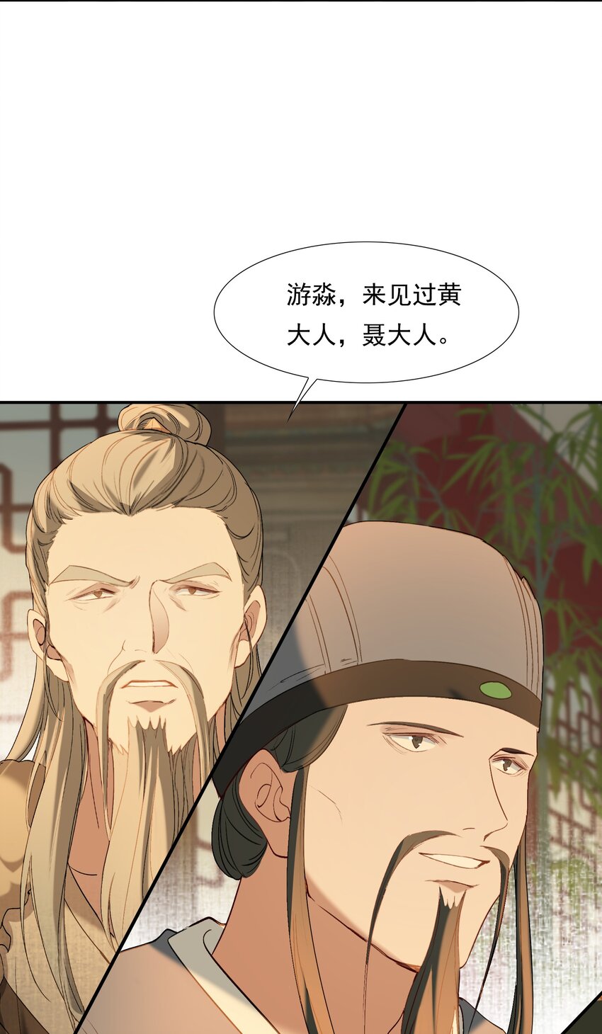029·上 摸鱼儿·来信（上）11
