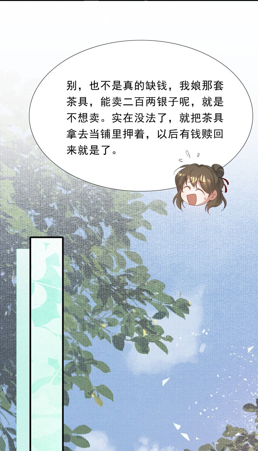 056 蝶恋花·黄金214