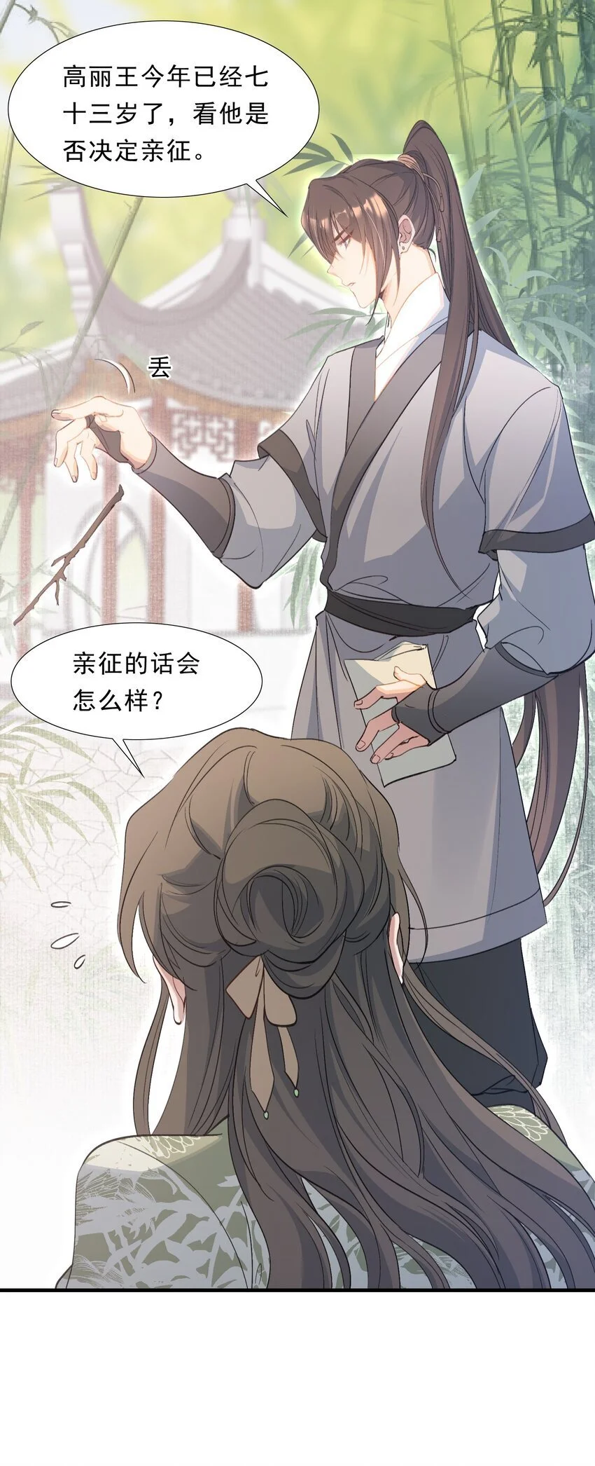 070 蝶恋花·乡试与收成10
