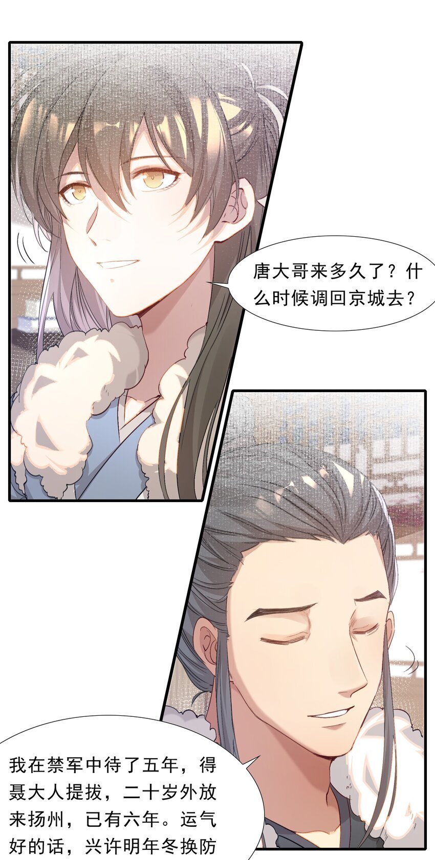 049 蝶恋花·十二两7