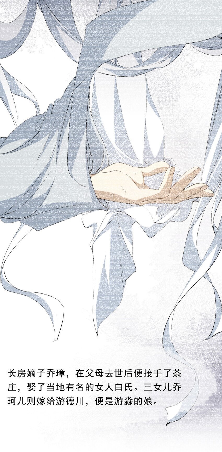 053 蝶恋花·乔珏27