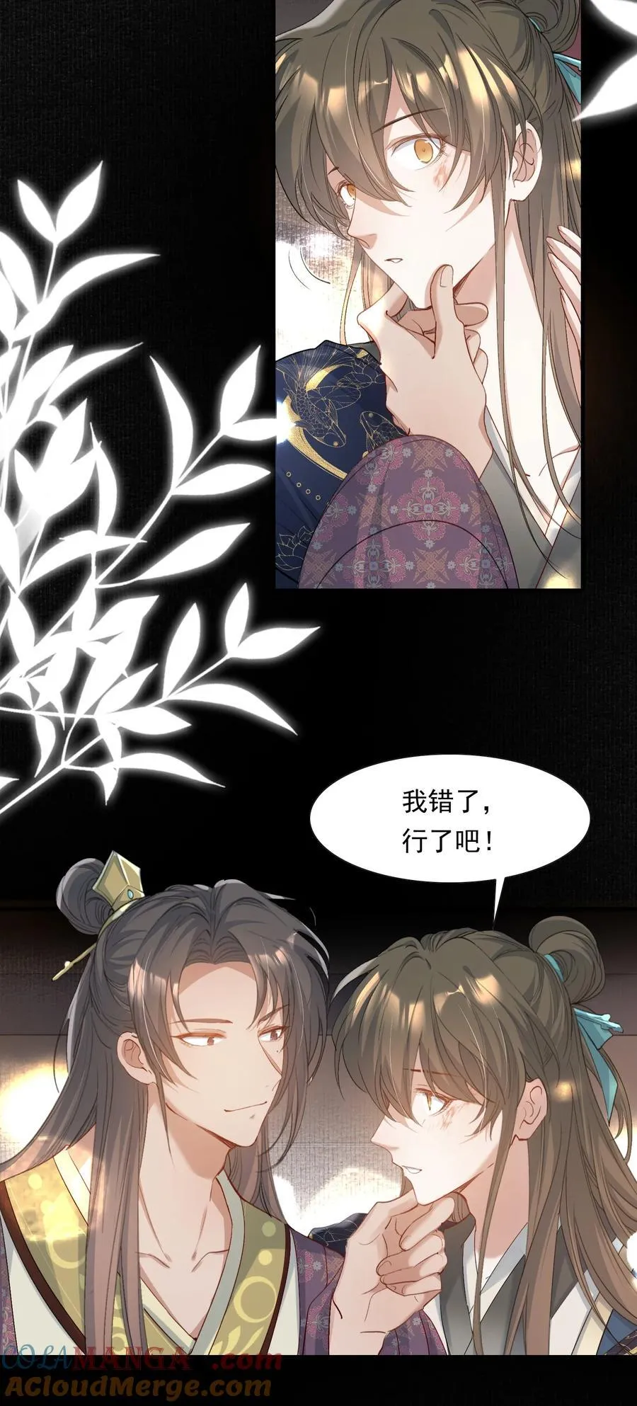 087 满江红·逢场作戏42