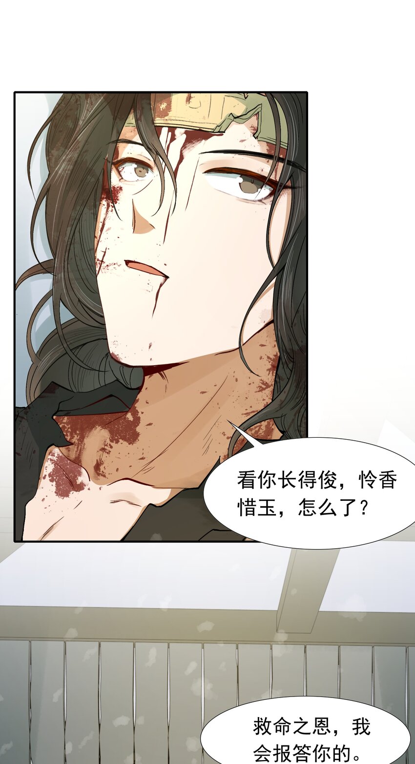 017 摸鱼儿·相救80