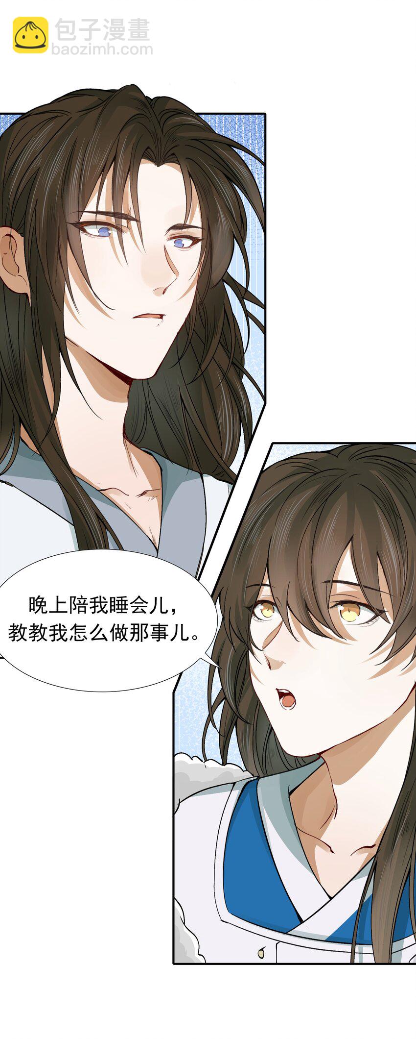 010 摸鱼儿·教我53