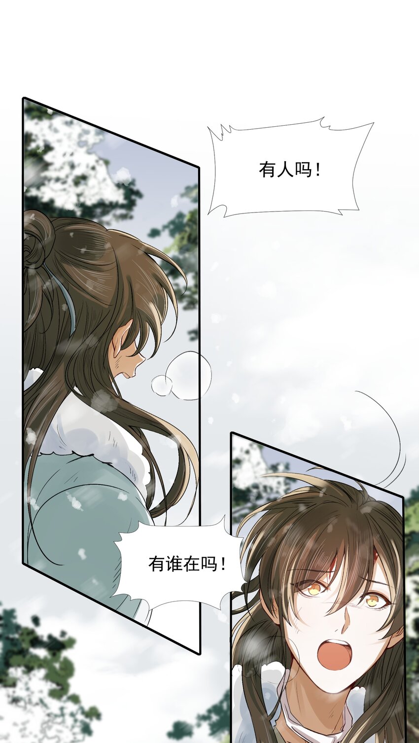 019·下 摸鱼儿·想你（下）18