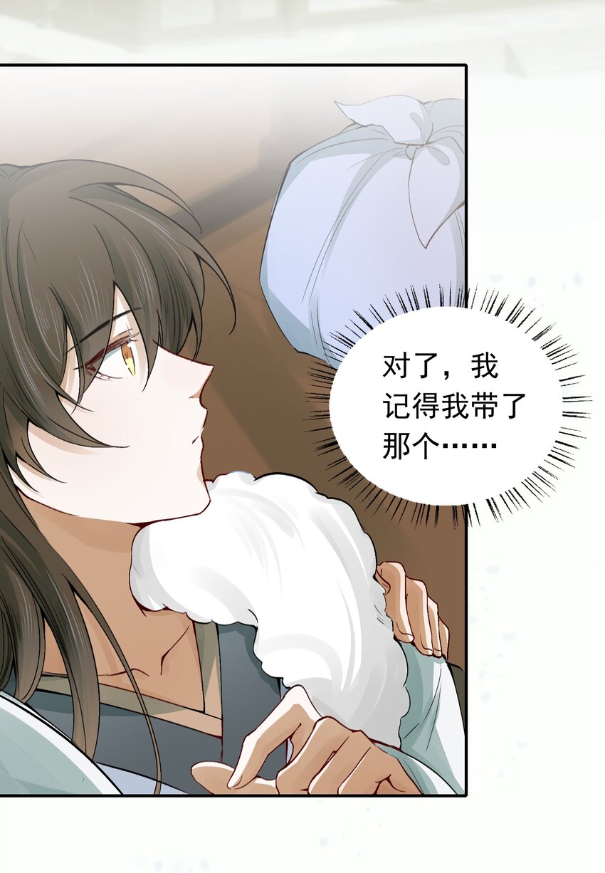 013 摸鱼儿·孤狼33