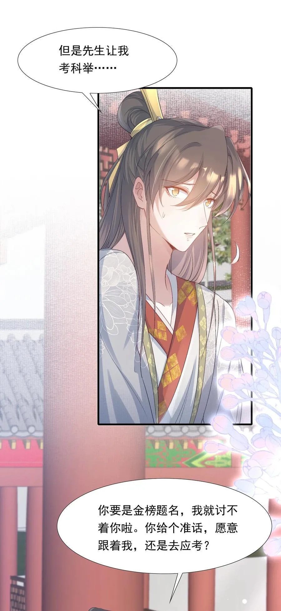 083 满江红·反目1
