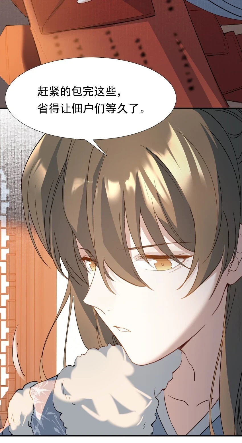 030 摸鱼儿·决定25