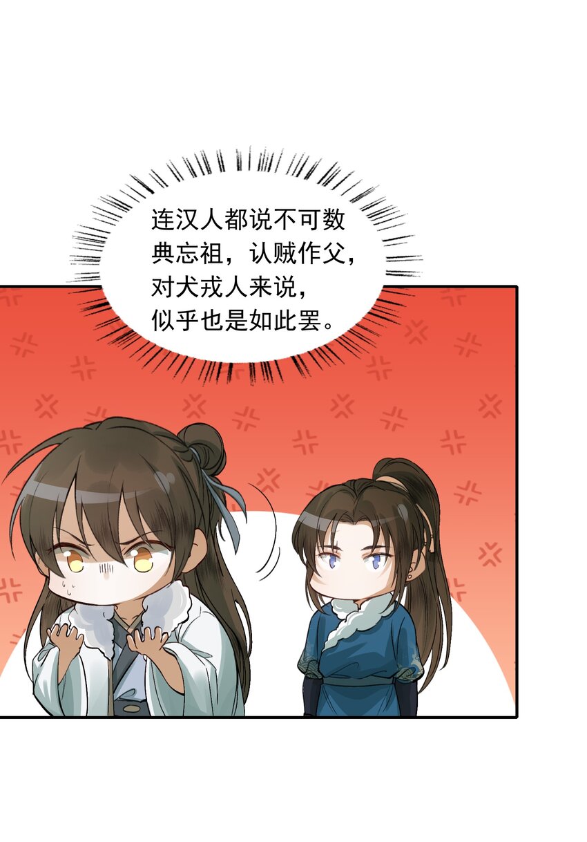 021 摸鱼儿·返程71