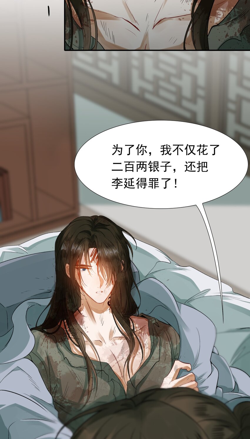 003 摸鱼儿·沐浴19