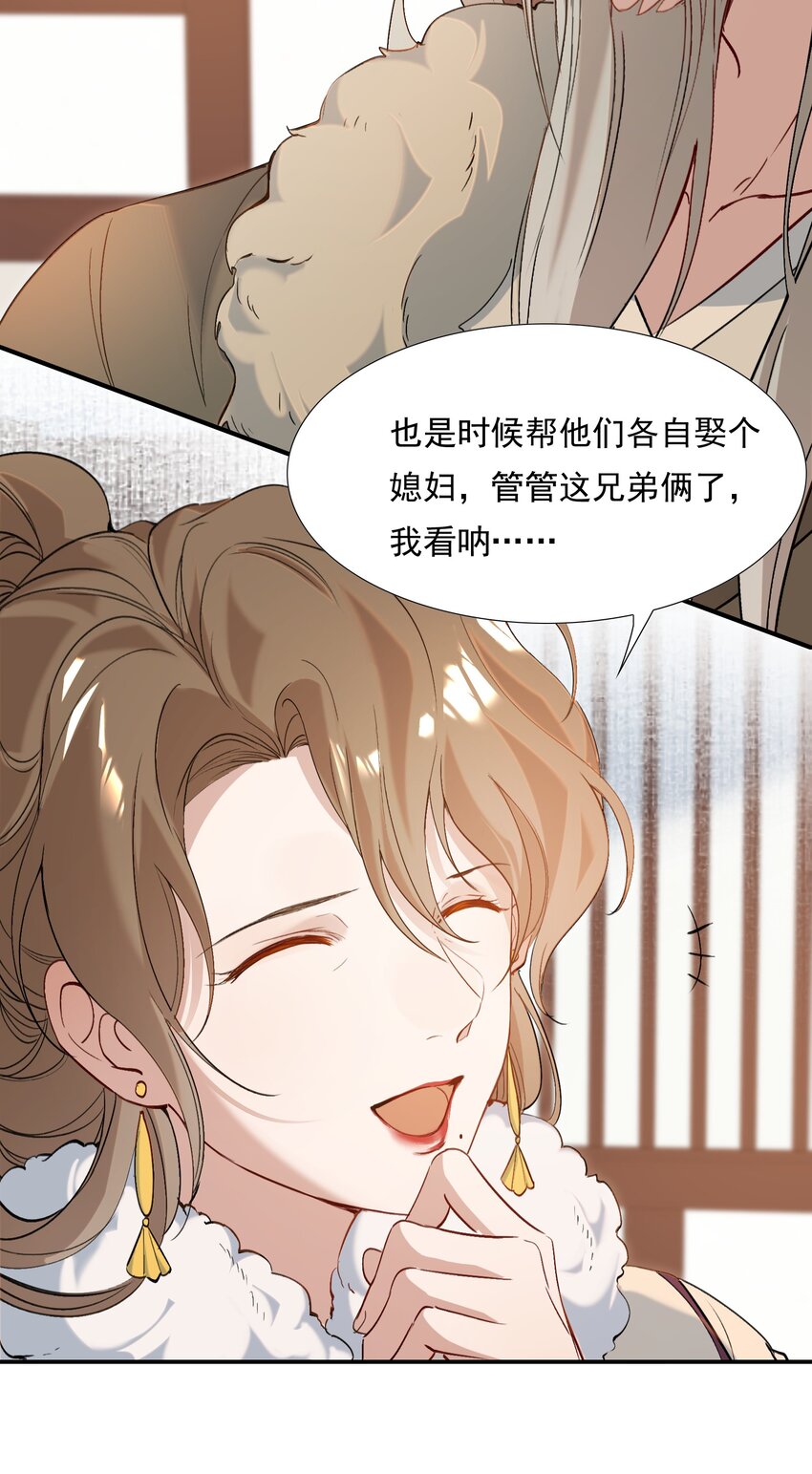 026 摸鱼儿·求医27