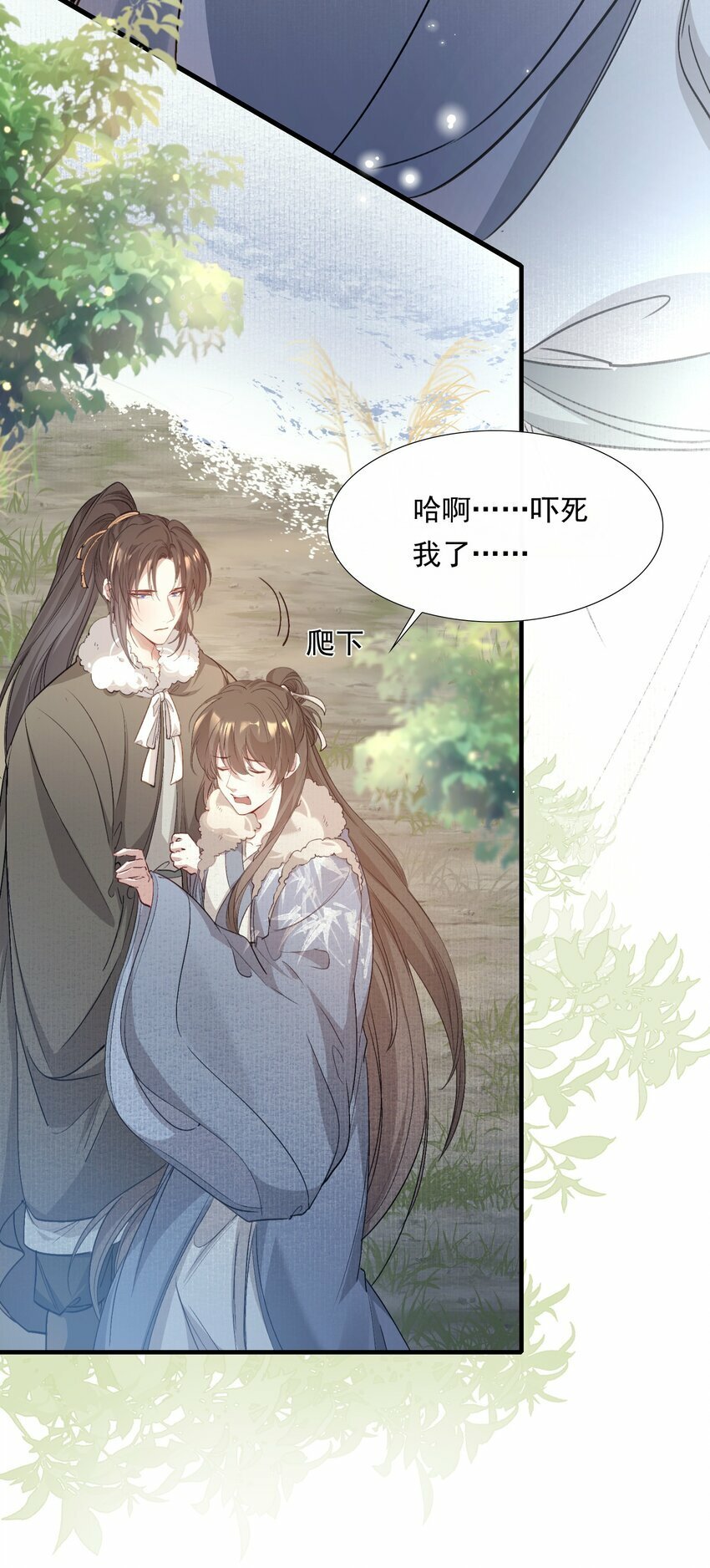 042 蝶恋花·小夫妻13