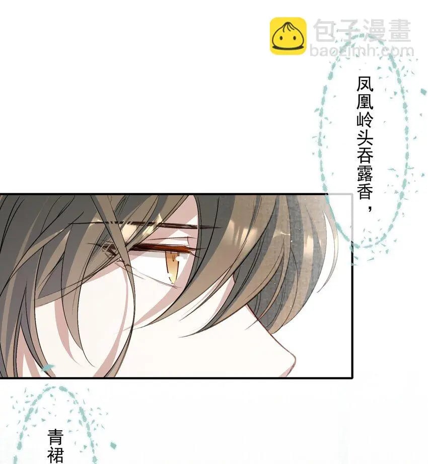 031·下 摸鱼儿·远走高飞（下）29
