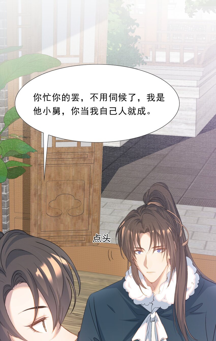 053 蝶恋花·乔珏21
