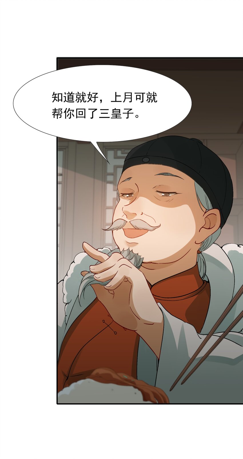 004 摸鱼儿·伺候47