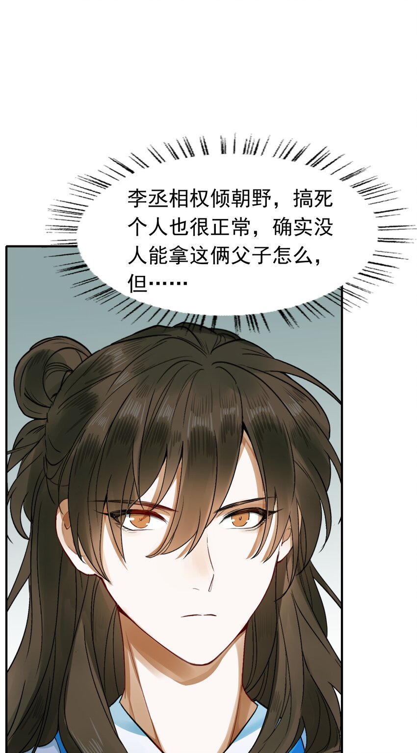 002 摸鱼儿·买下9