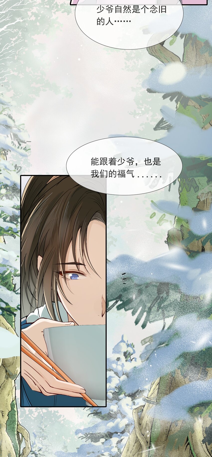 022·上 摸鱼儿·回家（上）21
