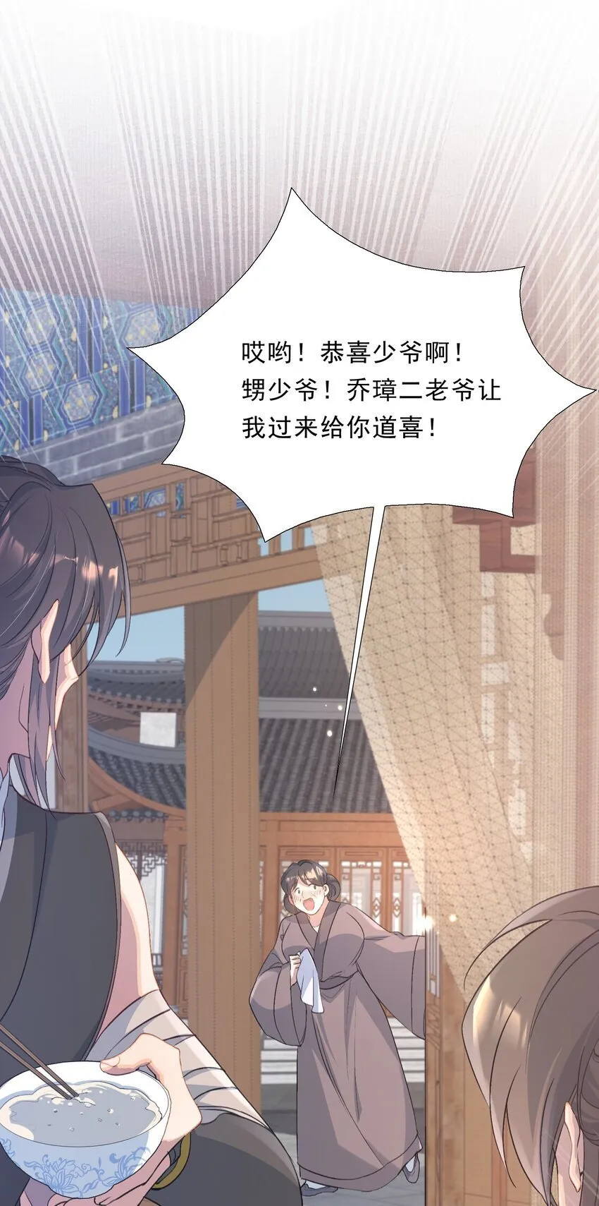 071 蝶恋花·放榜（上）37