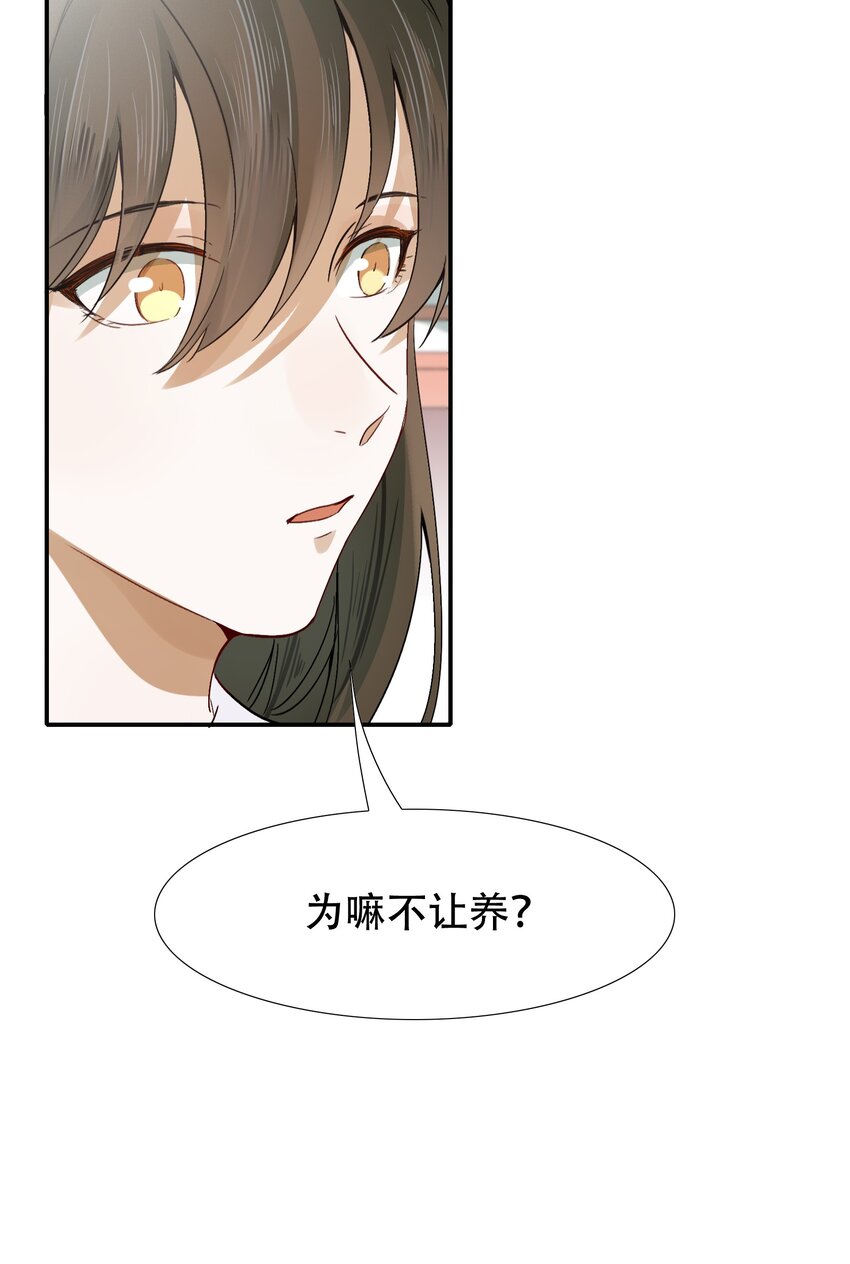 009 摸鱼儿·国仇家恨25