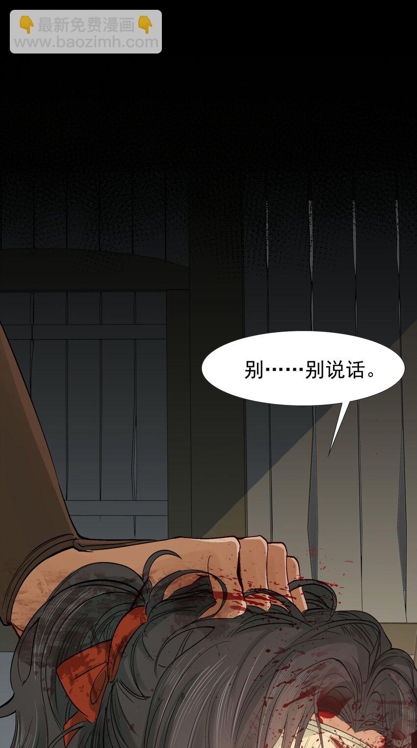 017 摸鱼儿·相救38