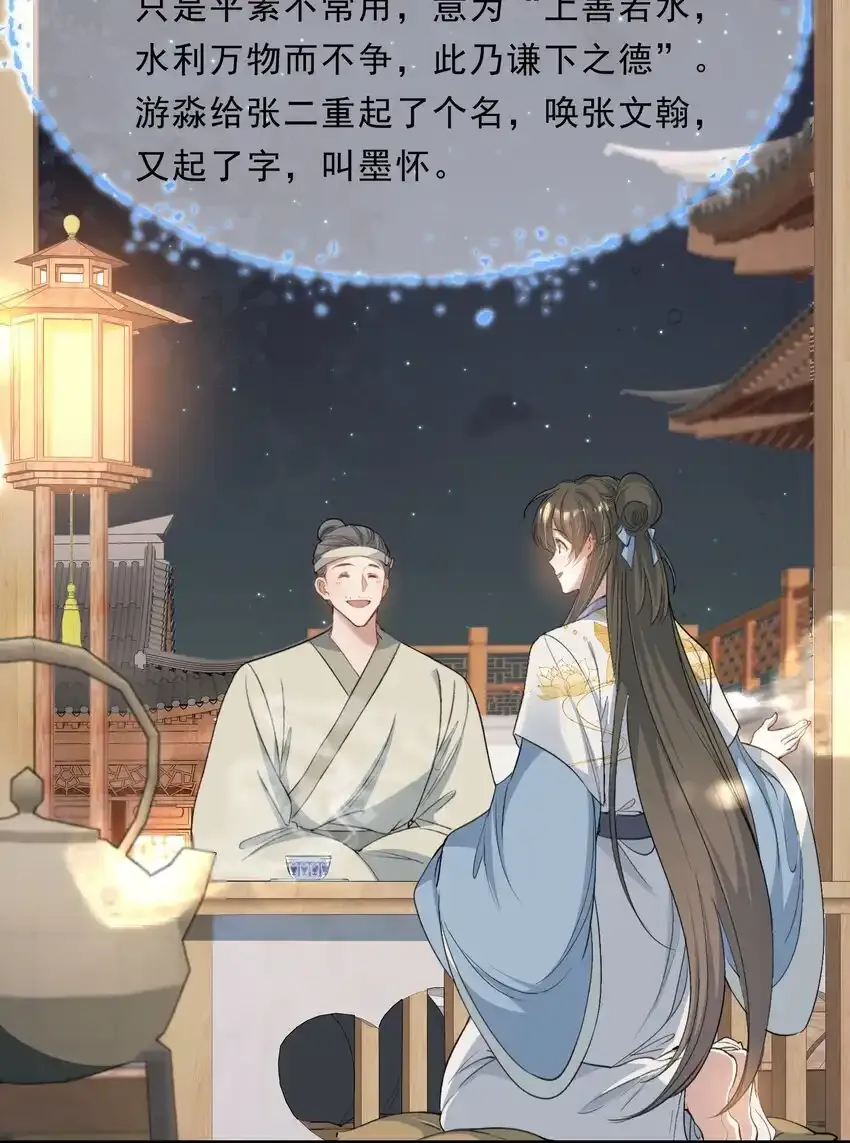 072 蝶恋花·放榜（下）34
