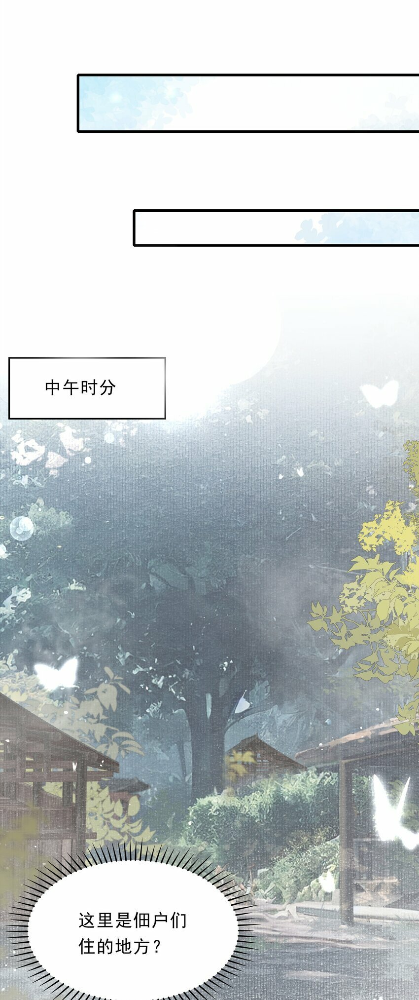 037 蝶恋花.宝物13
