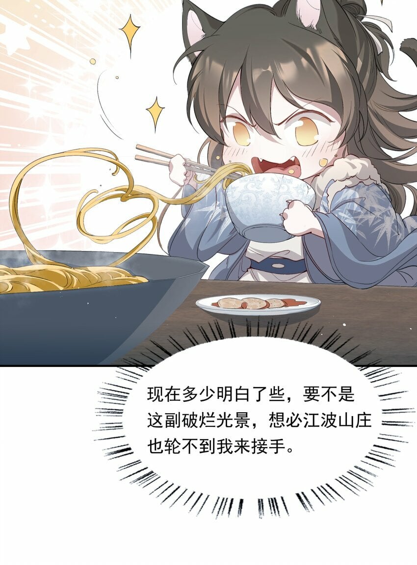035 蝶恋花·江波山庄21