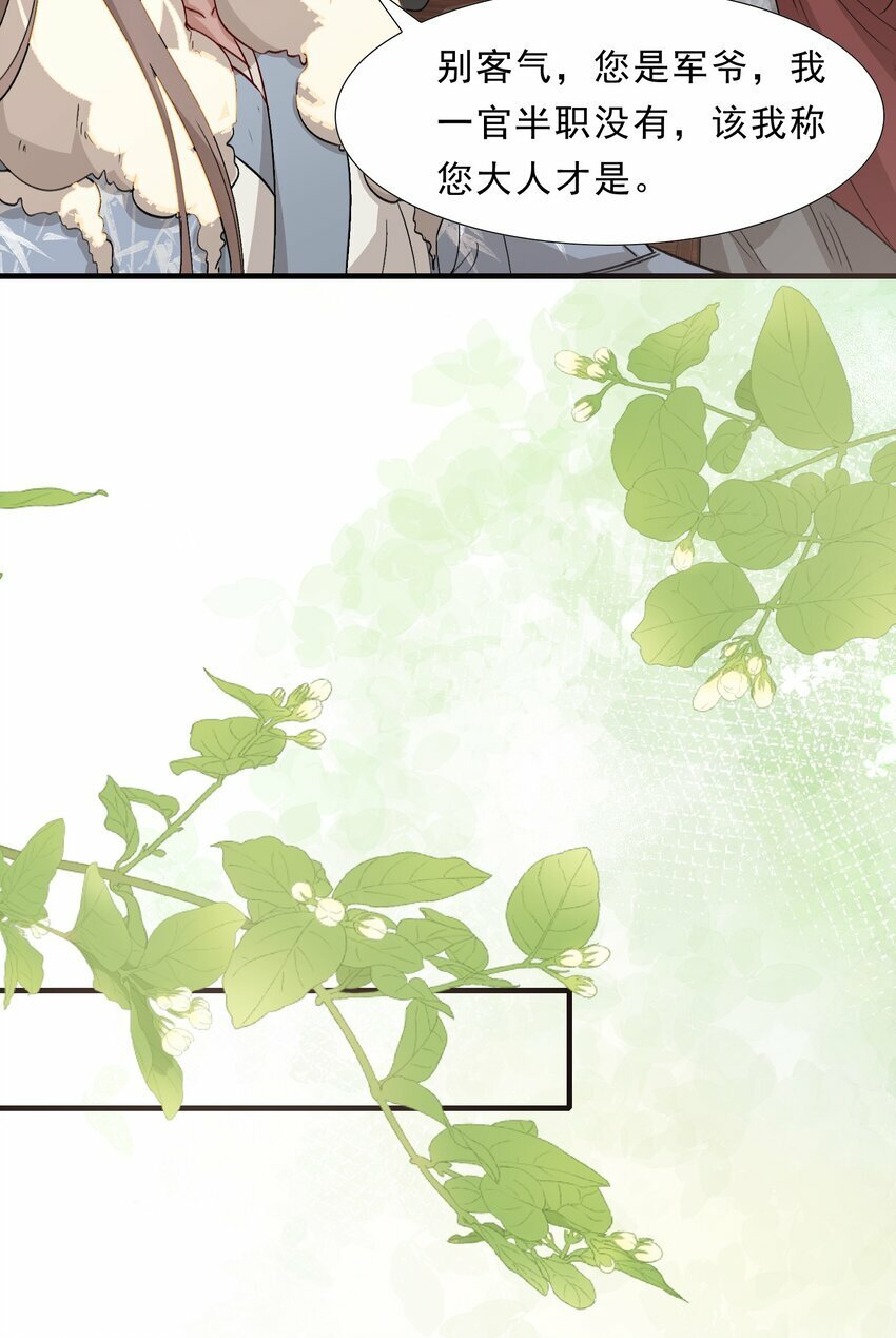 047 蝶恋花·信使253