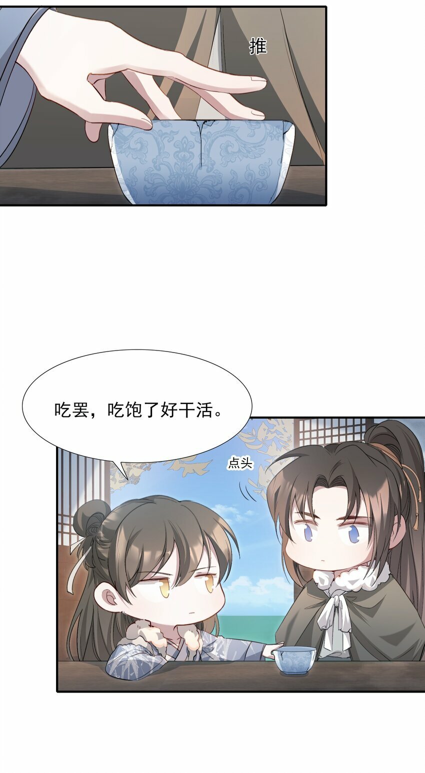 035 蝶恋花·江波山庄24