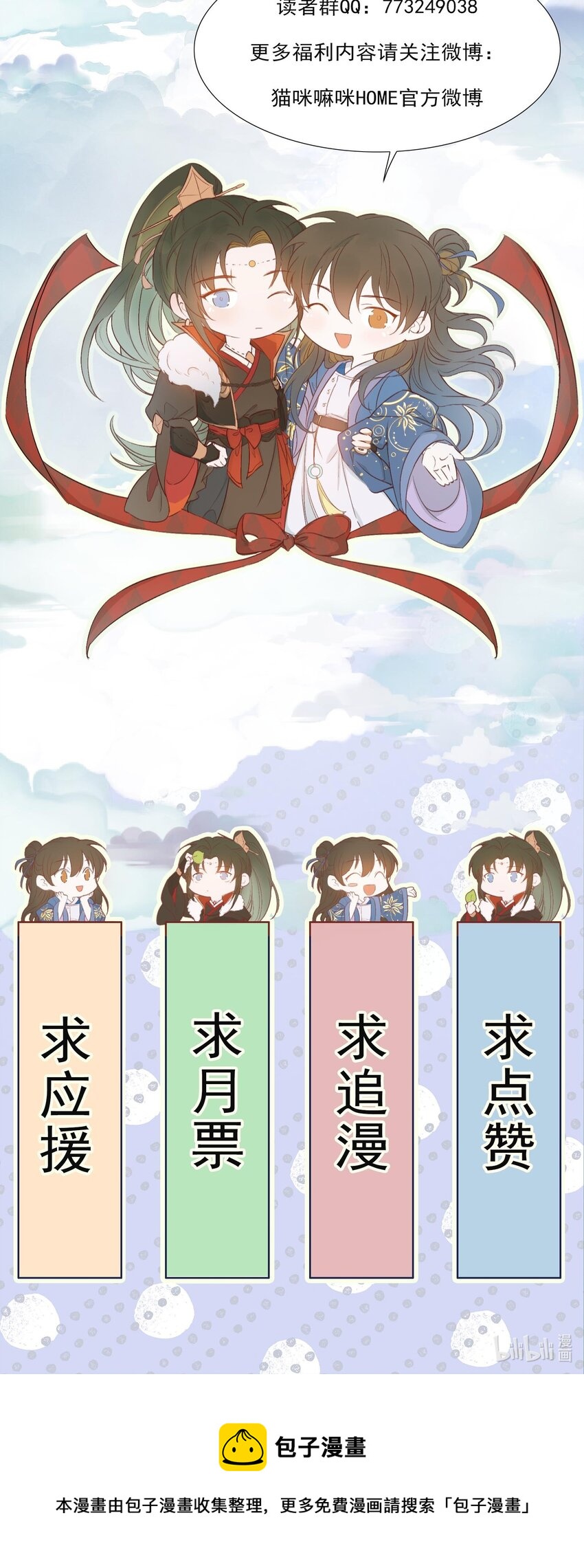 022·下 摸鱼儿·回家（下）81