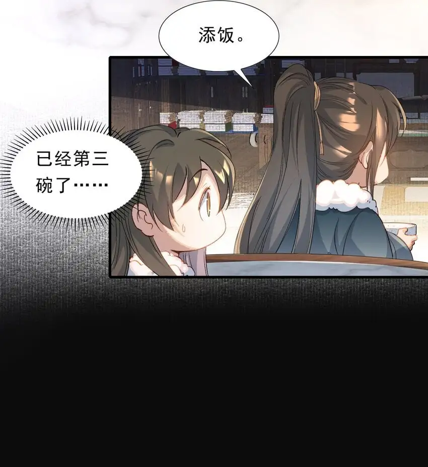061 蝶恋花·成行30