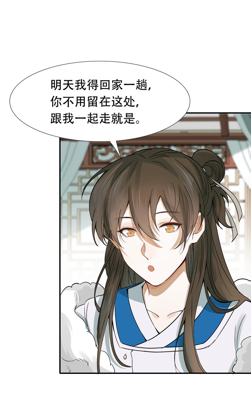 010 摸鱼儿·教我40